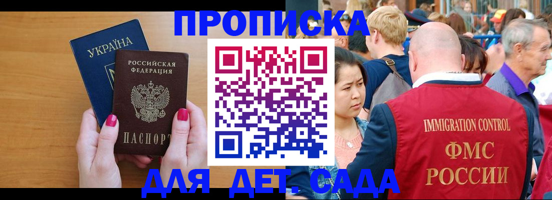 прописка для кредита в Заречном